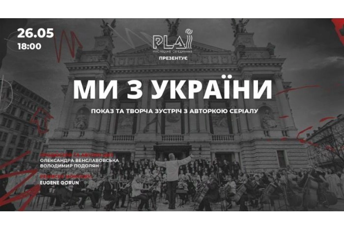 Zilele Filmului Ucrainean revin în R. Moldova