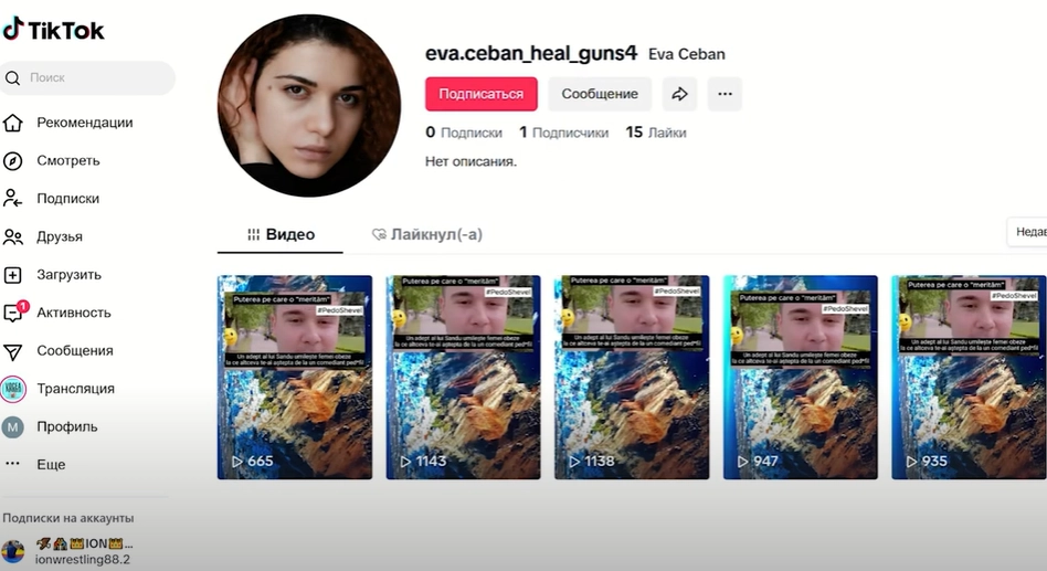 Promo-LEX avertizează asupra rețelelor de conturi false care manipulează votul pe TikTok